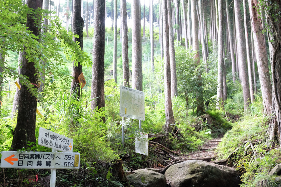 Chemin de randonnée Kujyukukyoku (Quatre vingt dix neuf virages)