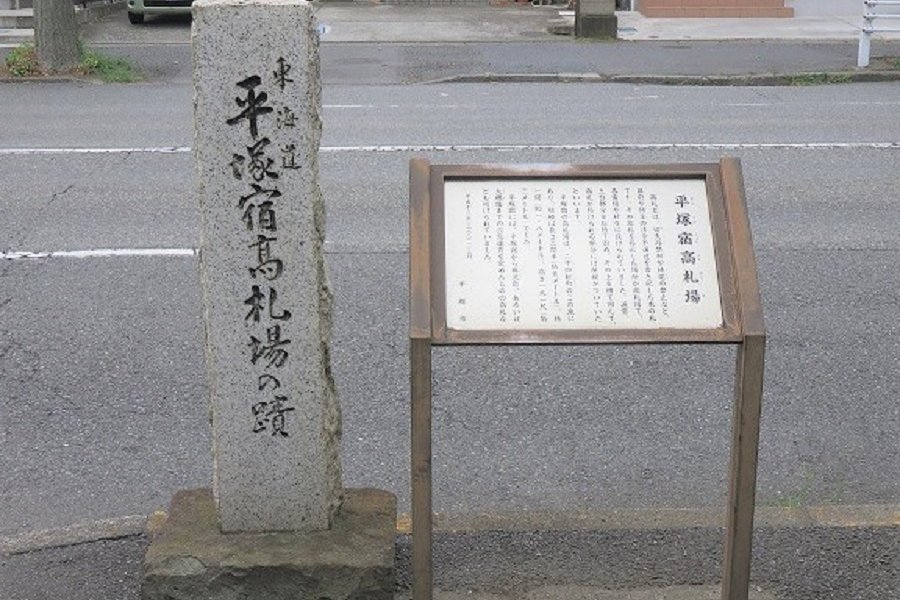 Le Site du Kousatsu-jo (ancien tableau d'affichage)