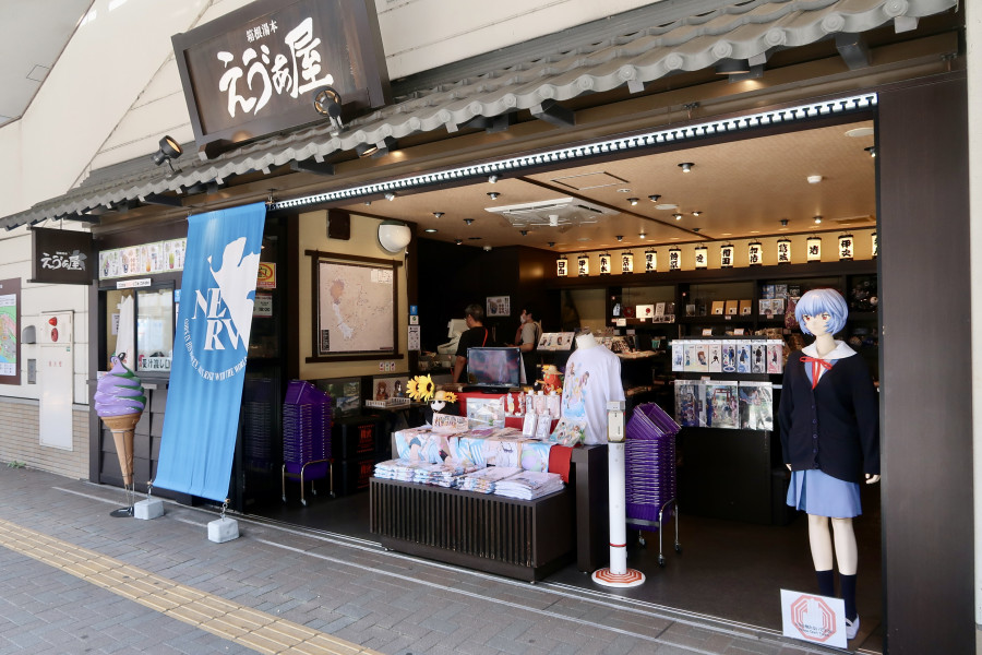 Le magasin Hakone Yumoto Evangelion Store EVA Ya, EVA STORE