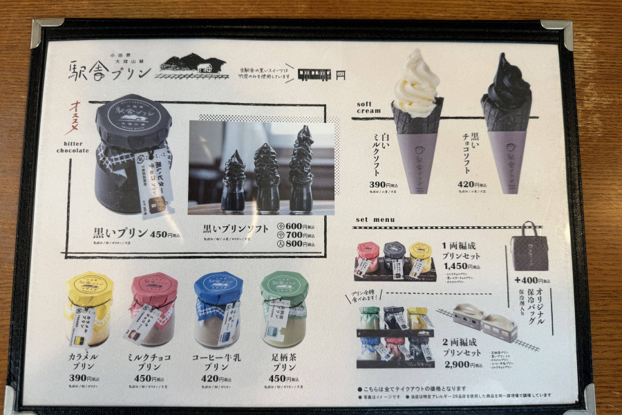 Daiyuzansen Ekisha Cafe 1 no 1
