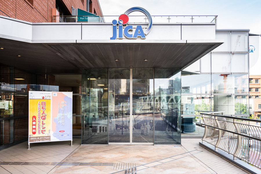 JICA Yokohama Center (Agence japonaise de coopération internationale, Yokohama Center)