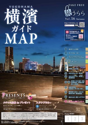 横濱　ガイドMAP PDF